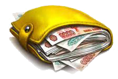 кошелёк, набитый деньгами